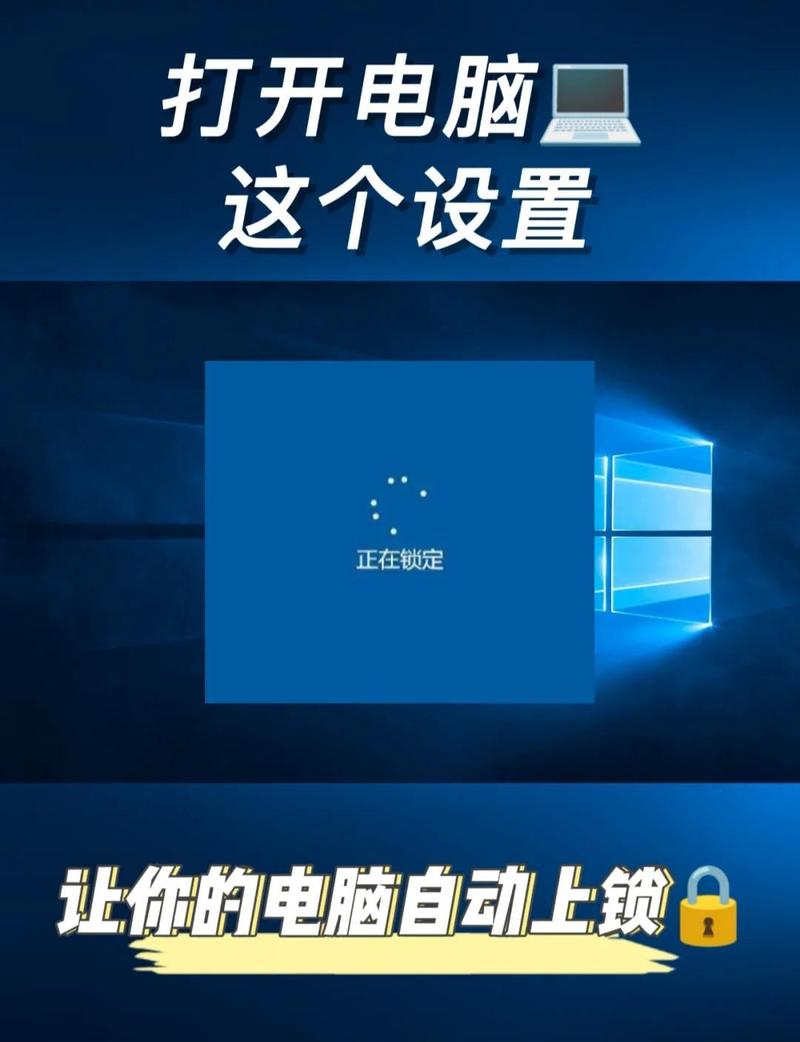 Win10自动锁屏设置失效，如何解决？