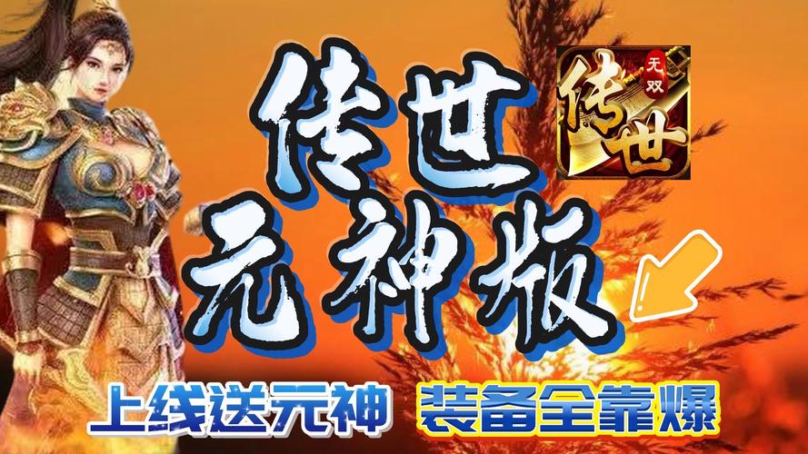 我的世界PHP开服的传奇世界时长版，全区元神开放，新区炼化元神无需跑老区，10点14点18点新区开放，如何配置最佳开服环境？