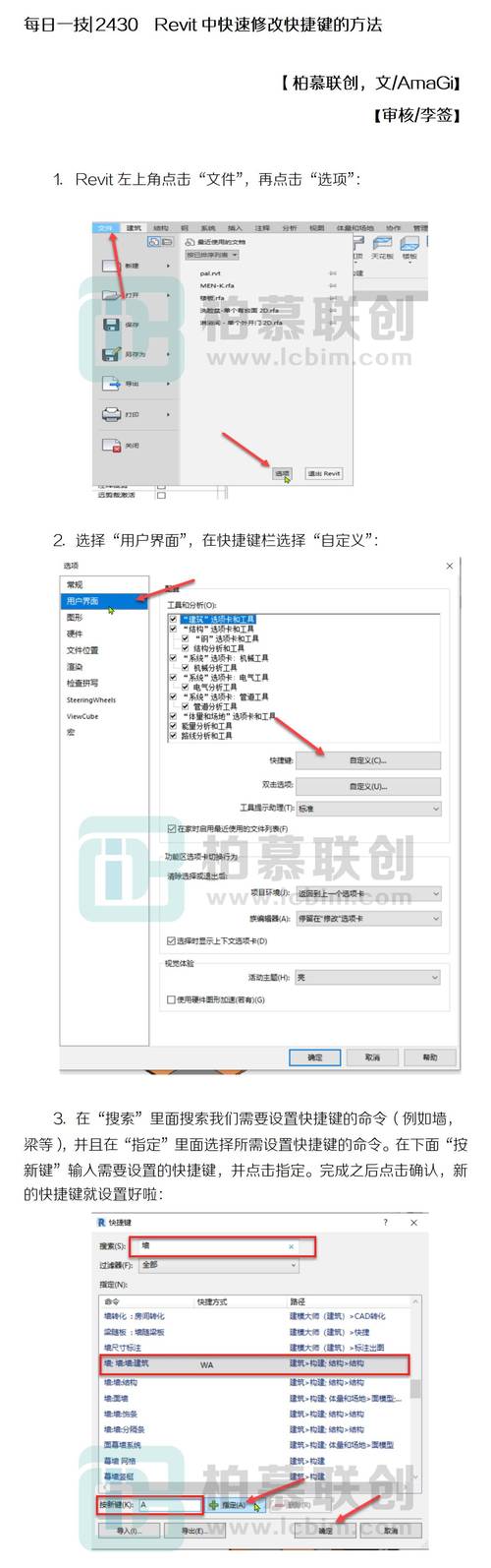 如何进行thinksns二次开发中的修改与优化操作？