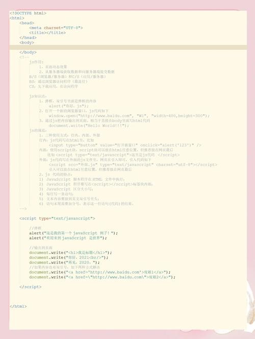 如何用JavaScript编写代码使数字从0逐渐递增到特定数值？