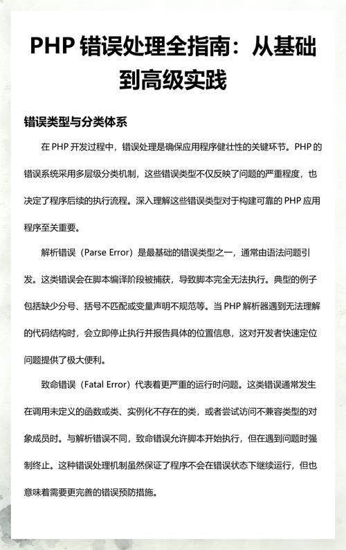 如何通过PHP Error对象和错误处理函数自定义错误信息？