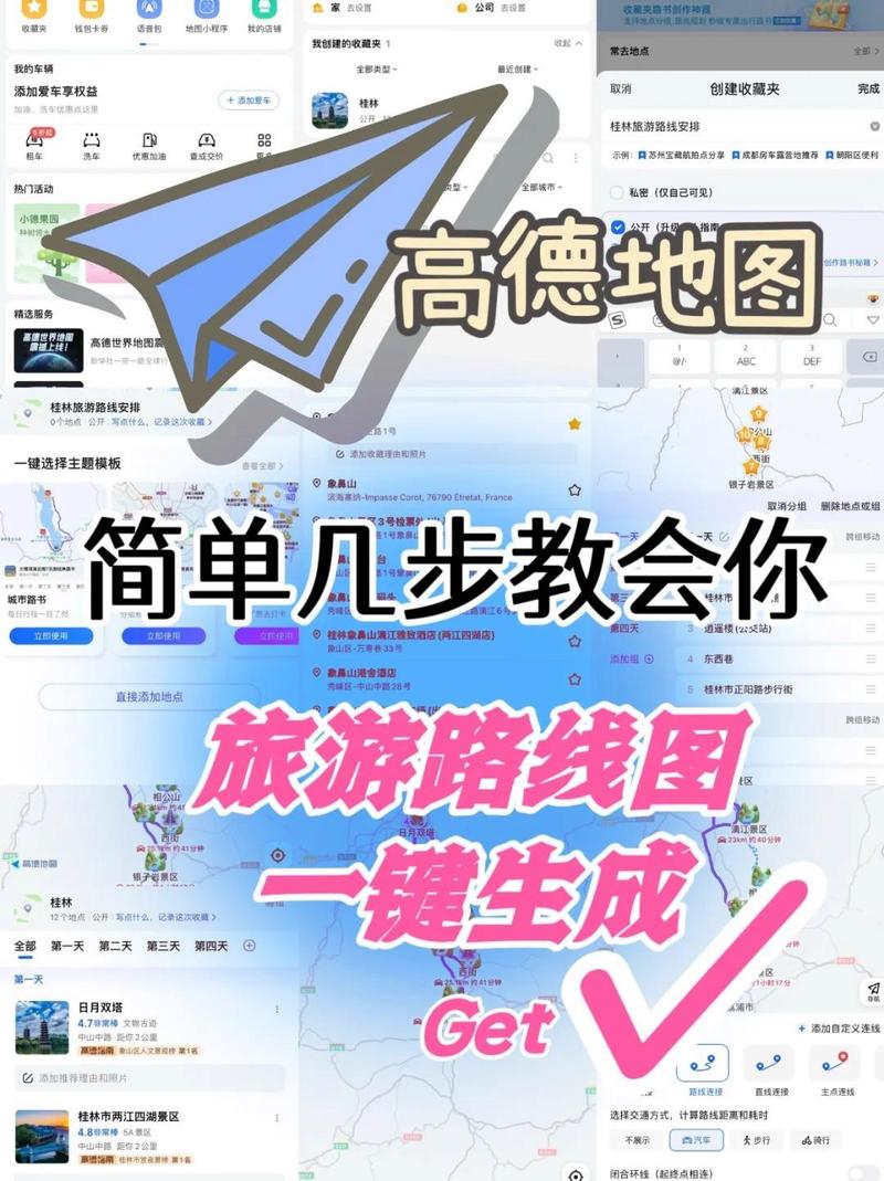如何实现结合PHP与高德地图API进行路径规划的功能？