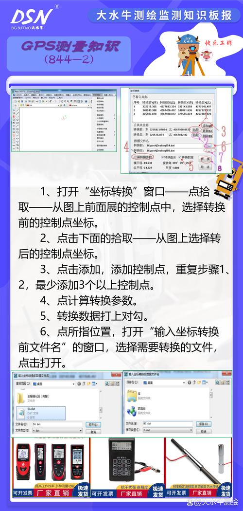 如何批量进行WGS2BD09坐标转换顺序操作？