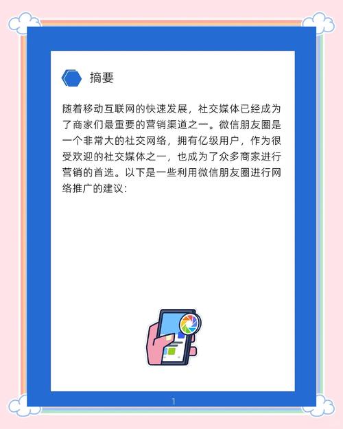 如何快速掌握微信营销的秘诀技巧？