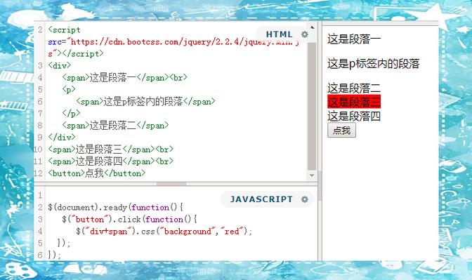 JQuery选择器具体用法有哪些详细解释？