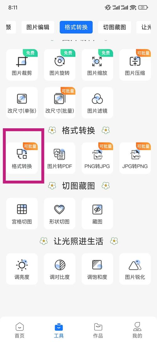 如何用PHP结合Image Magick将PDF文档高效转为JPG格式？