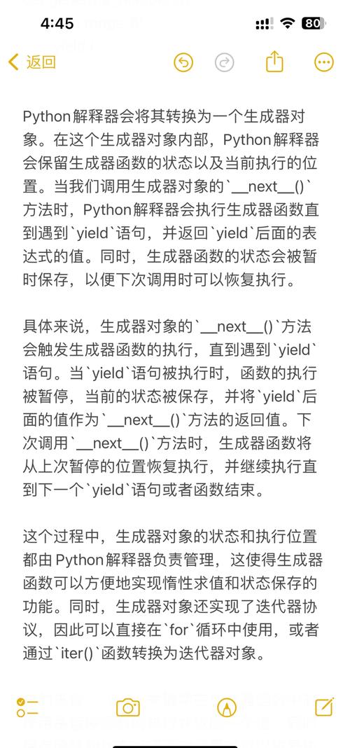 Python中yield与send在生成器应用区别详解？
