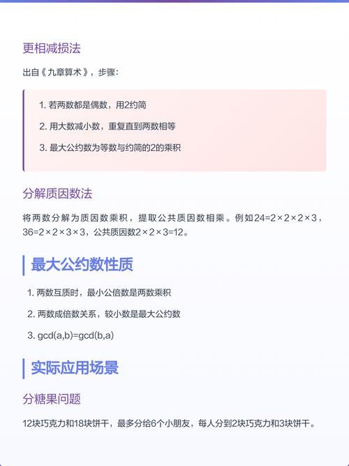 PHP与GMP教程中，如何求两个大数的最大公约数方法详解？