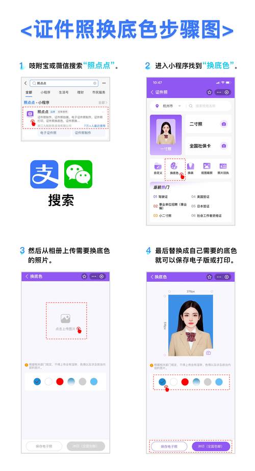 如何用PHP技术轻松实现证件照换底色技巧？
