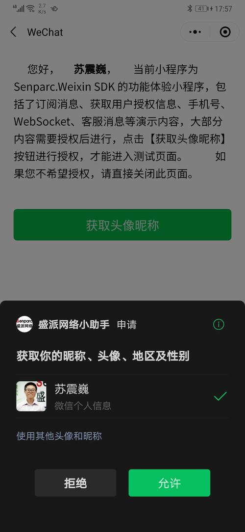 如何正确运用小程序wx.getUserProfile接口实现用户信息获取？