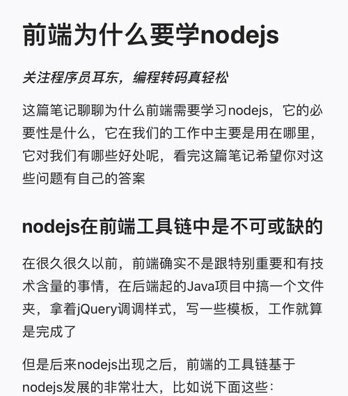 Node.js学习有哪些高效入门方法？