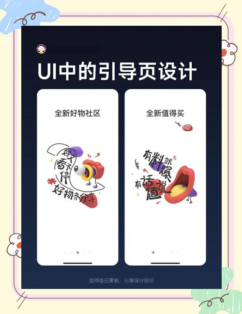 如何设计吸引用户的APP启动页，实现快速用户增长？