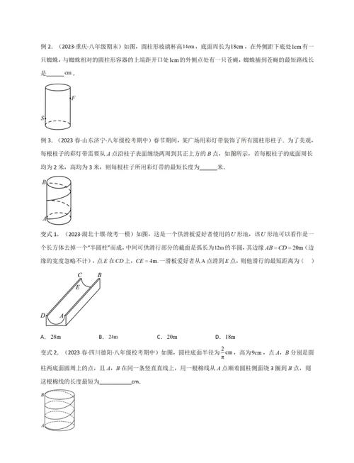 请问如何找到两点之间的最短路径？