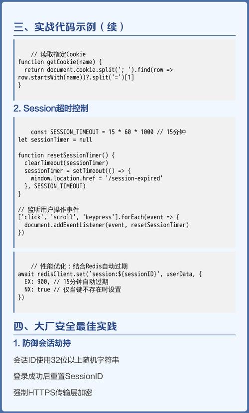 JavaScript如何实现本地存储与会话存储的区别与介绍？