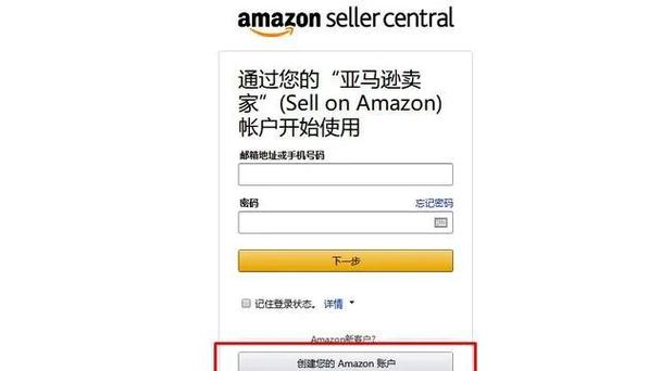 如何移除Spree购物车中Ruby on Rails注册流程的第一步？