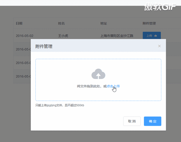 如何实现Vue Element Upload组件中file-list的动态数据绑定？