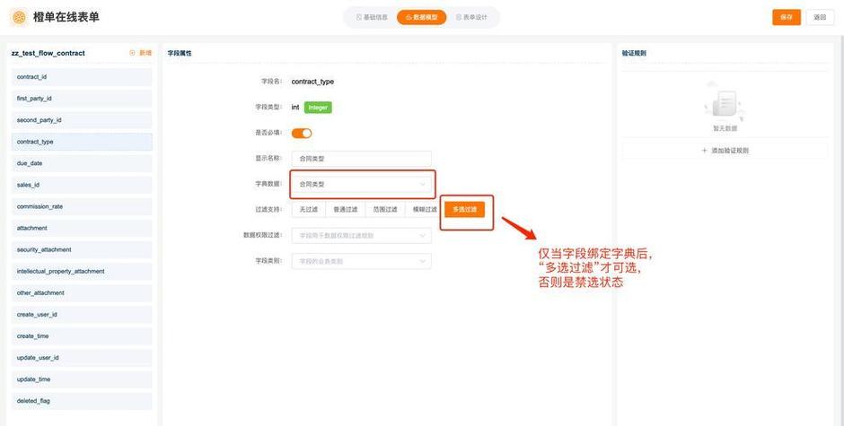 如何详细学习jQuery表单校验插件validator的使用技巧？