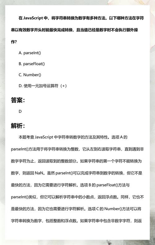 如何用JavaScript检测一个字符串是否可以转换为数字？