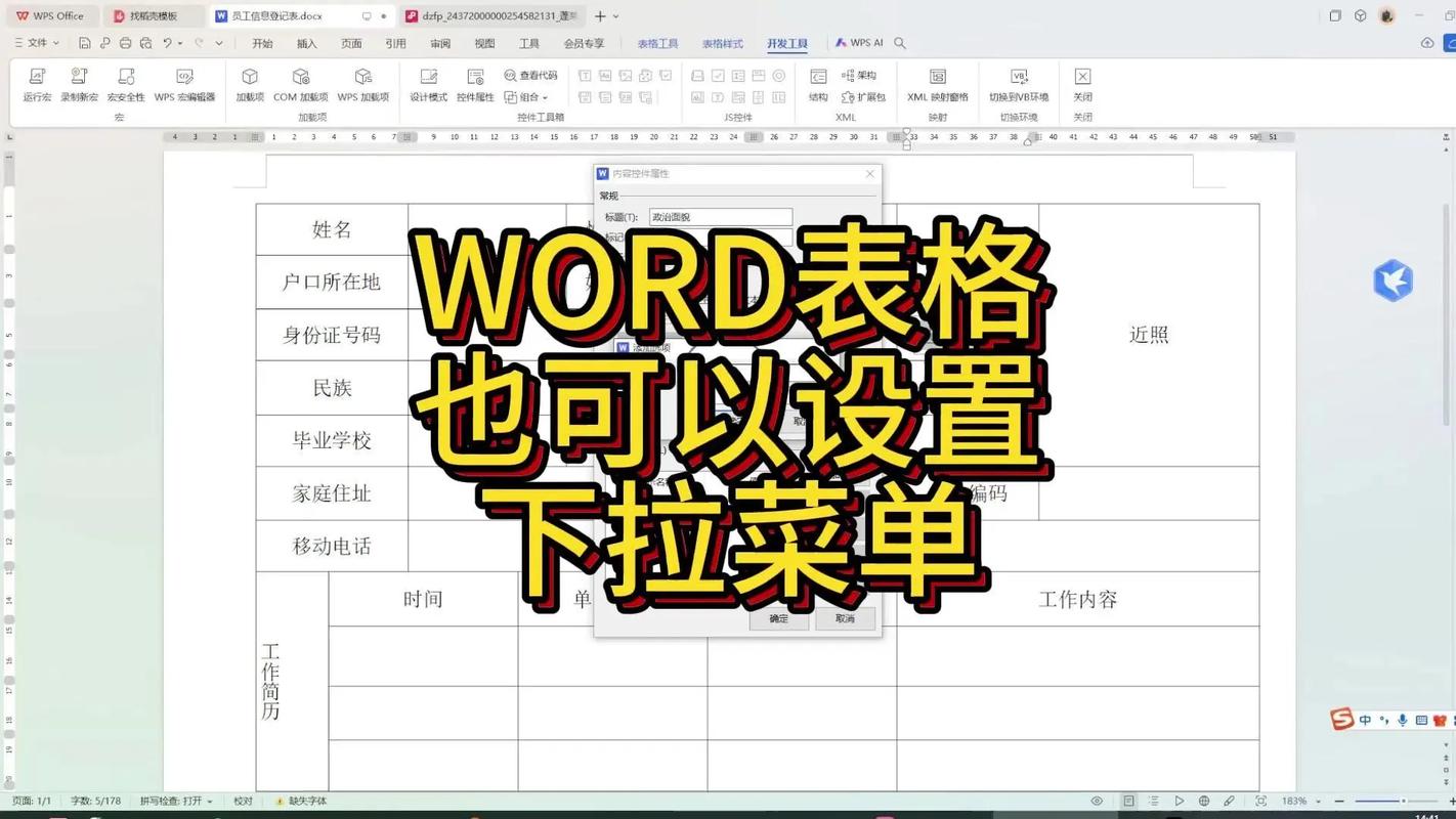 如何用jQuery将下拉菜单改写为询问长尾关键词的交互式问题？