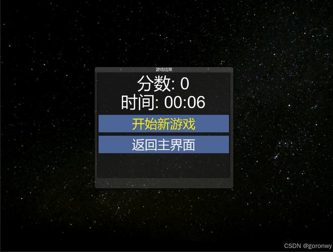 如何用Unity开发一款俄罗斯方块游戏？
