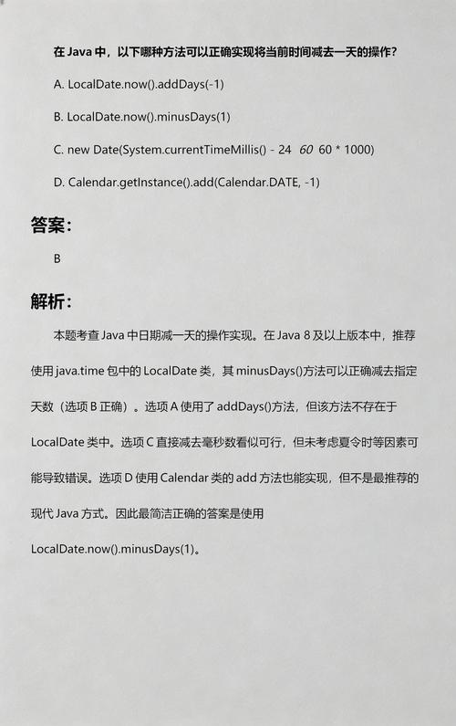 Java中如何实现Date对象减去小时的操作？