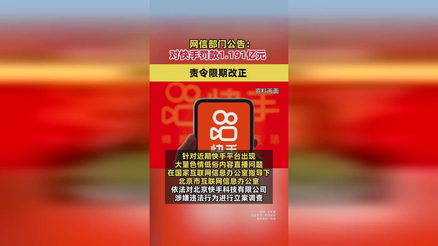 快手商家违规考核标准是否严明,一旦违规是否必定追究责任?