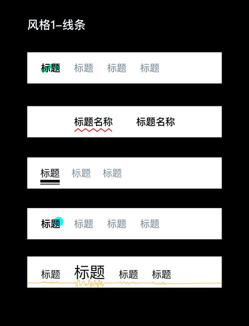 不同颜色的tab标签有哪些独特效果表现？
