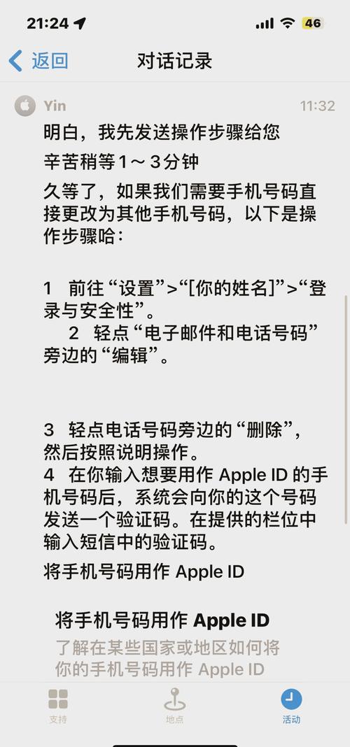 如何使用PHP技术替换文档中的手机号码内容？