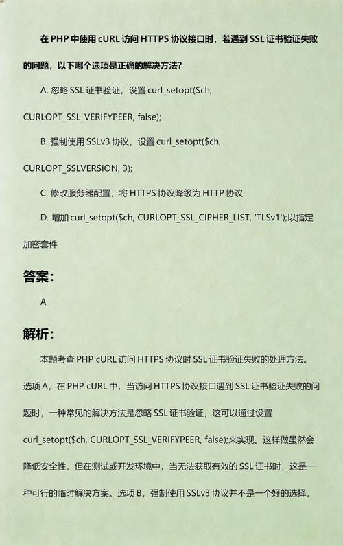 PHP中curl开启失败如何解决？