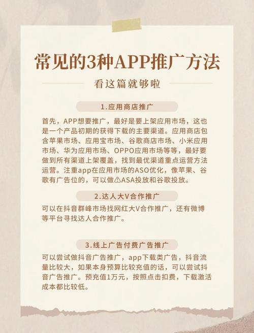 如何通过轻松抓取App链接，实现更高效的推广策略？