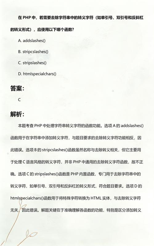 在将数据存入数据库前，如何使用PHP过滤禁用字符？