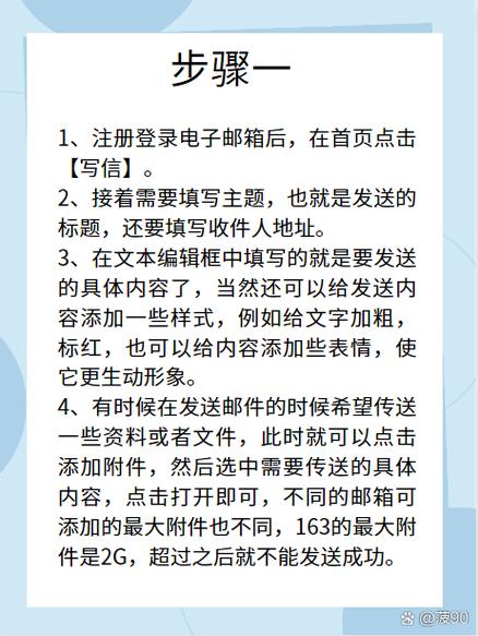 如何用PHPMailer发送含图片的HTML格式电子邮件？