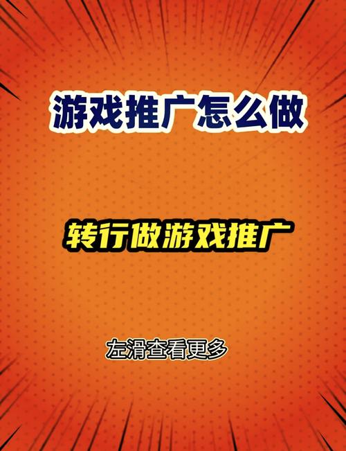 如何一键发布厂家信息，打造游戏推广神器？