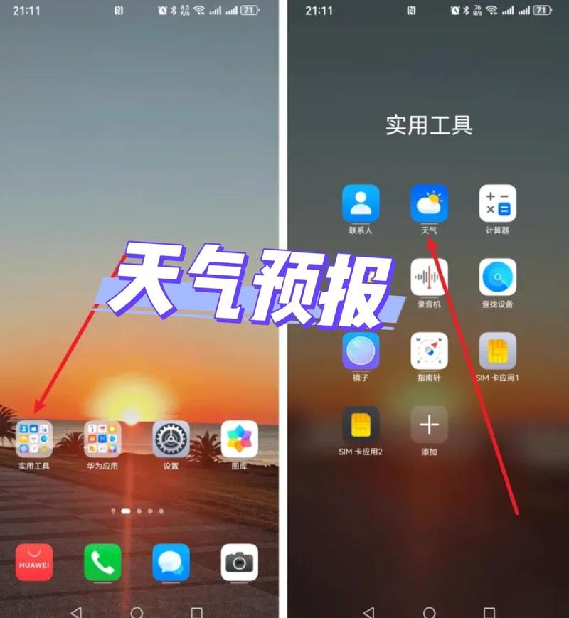 如何编写微信小程序实现详细天气预报功能并提供源码？