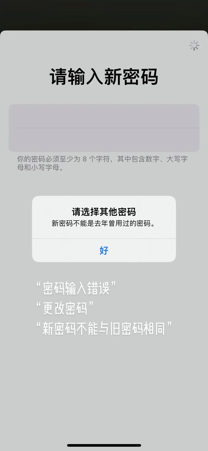 GitHub账号密码错误可能是密码过期或输入错误，如何重置或修正？