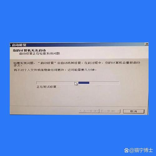 win10启动时无法访问如何处理？