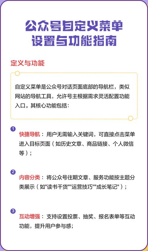 如何创建PHP版微信公众平台账号的自定义菜单类？