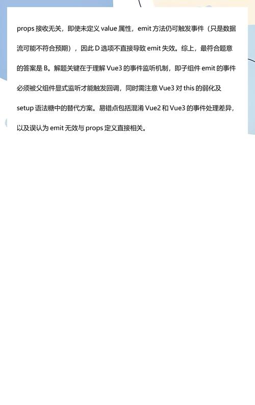 Vue中为何$emit()无法激活父组件方法？如何有效解决？