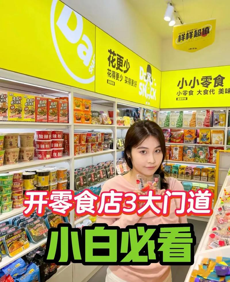 轻松试吃零食，小白副业新选择？这真的适合我尝试吗？