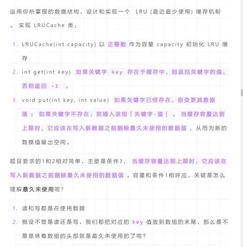 前端面试中如何详细解析LRU缓存策略？