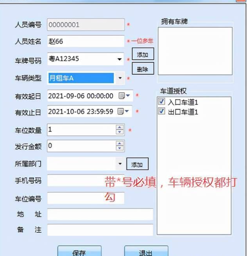 Vue如何实现车牌号与银行账号的双重校验功能？