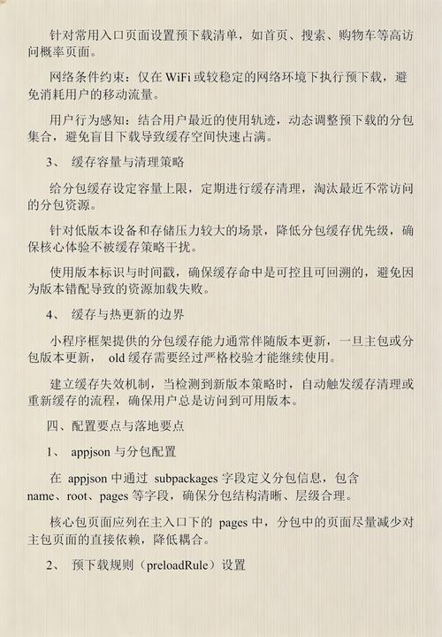 如何实现小程序中的数据缓存机制应用？