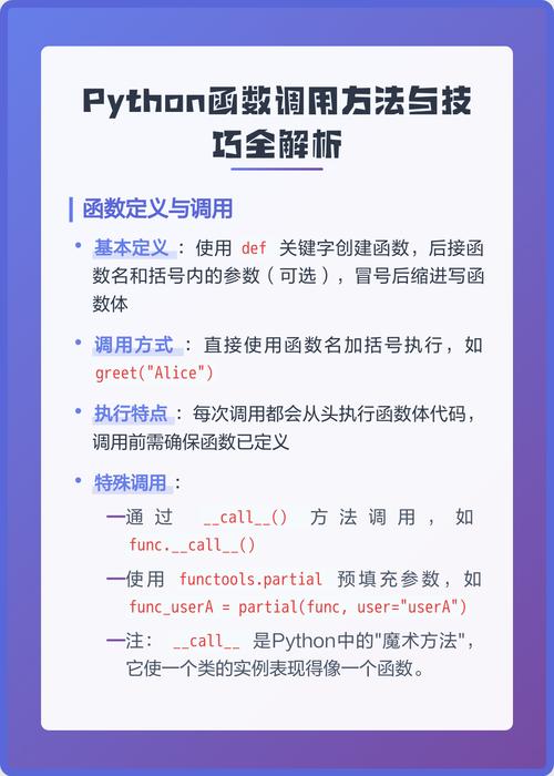如何通过Python编写和调用函数？