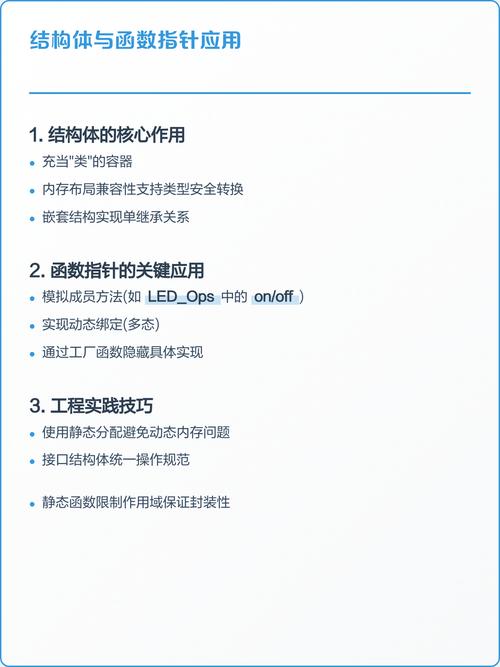 C语言如何实现类似面向对象编程的详细方法？