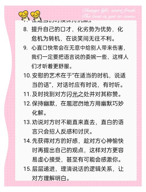 如何做到在沟通中既精准又高效，同时还能做到言简意赅？