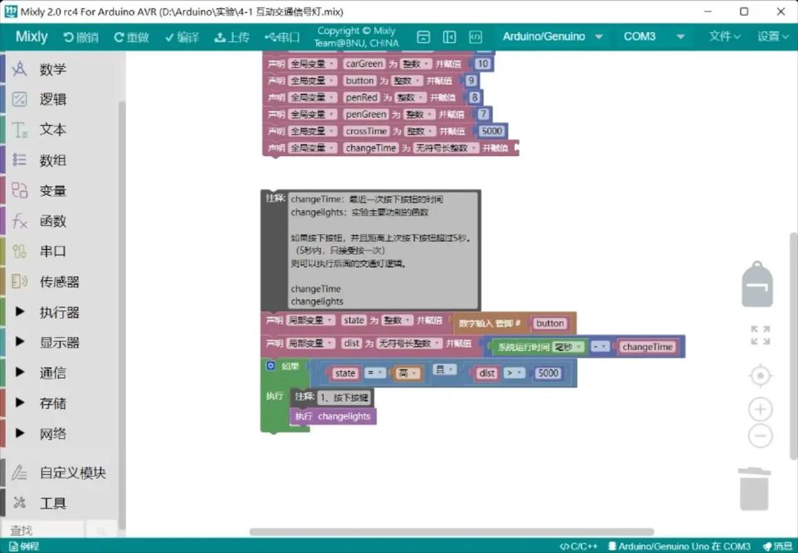 如何用JavaScript编写模拟红绿灯的程序？