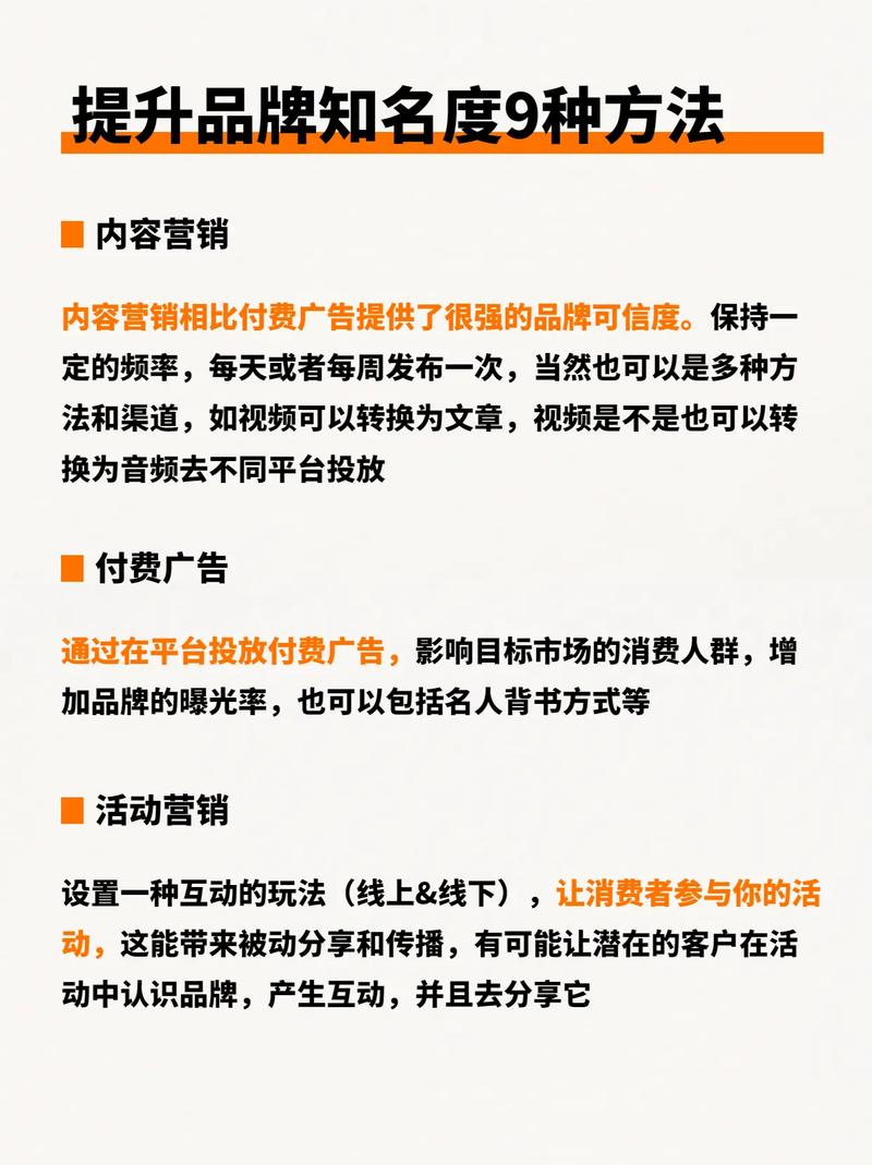 如何通过提升品牌知名度，更有效地吸引潜在客户呢？