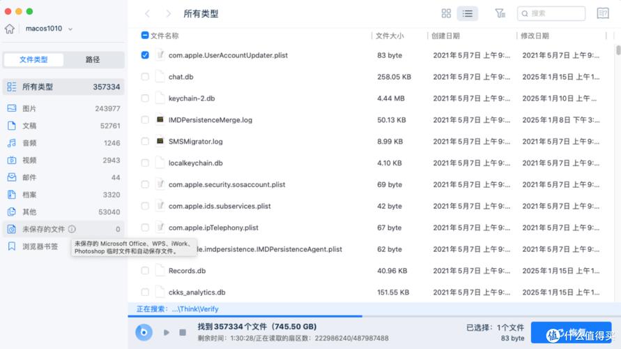如何设置Mac系统中文件后缀名的显示与隐藏？