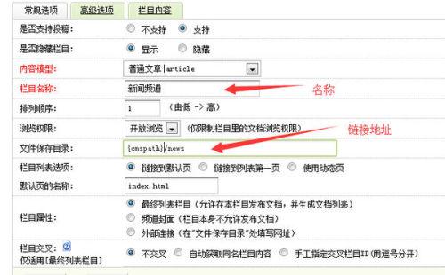 dedecms导航修改方法有哪些？