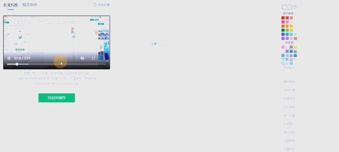 如何轻松创作，一键生成，高效写作助手？